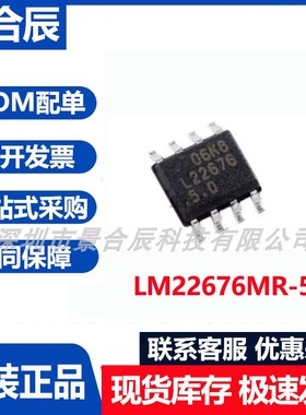 原装正品LM22676MR-5.0封装SOIC-8-EP降压稳压器芯片集成电路