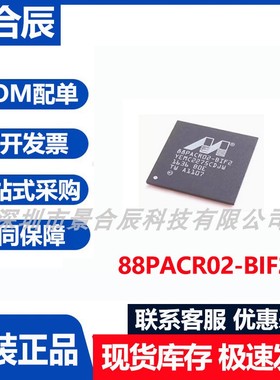 原装正品88PACR02-BIF2封装BGA以太网收发器芯片集成电路
