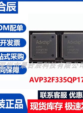 原装正品AVP32F335QP176S封装QFP-176数字信号处理器芯片微控制器