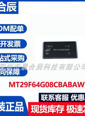 原装正品MT29F64G08CBABAWP:B封装LQFP64单片机