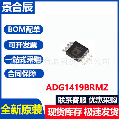 全新原装ADG1419BRMZ-REEL7丝印S