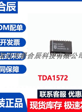 原装正品TDA1572T TDA3613T封装SOP-20逻辑芯片集成电路