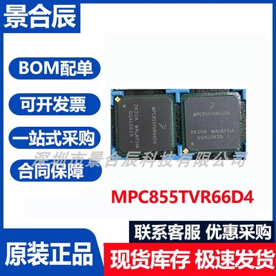 原装正品MPC855TVR66D4封装BGA-484微控制器芯片单片机