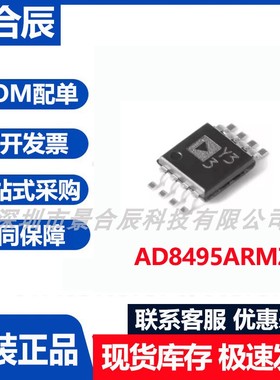 原装正品AD8495ARMZ封装MSOP-8 K型0-50℃范围热电偶放大器芯片