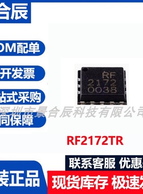 原装正品RF2172TR以太网收发器芯片RF收发器芯片多路复用器芯片