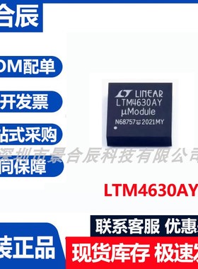 原装正品LTM4630AY封装BGA-144电源模块芯片集成电路电源芯片