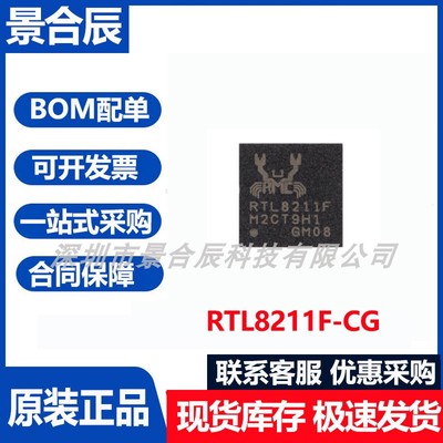 原装正品RTL8211F-CG封装QFN-40以太网收发器芯片