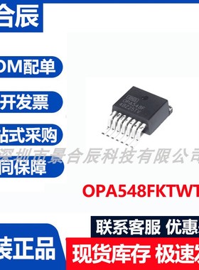 原装正品OPA548FKTWT封装TO-263运算放大器芯片集成电路