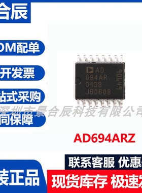 原装正品AD694ARZ封装SOIC-16 4-20mA单芯片电流发射器芯片