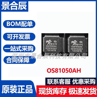 原装正品OS81050AH封装QFP-48微控制器芯片可编程逻辑器件芯片