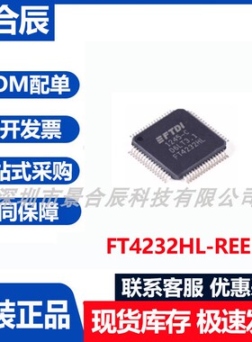 原装正品FT4232HL-REEL封装LQFP-64 USB高速集线器芯片