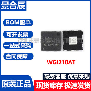 WGI210AT WG1210AT QFN-64汽车导航电源管理芯片车机导控制器芯片
