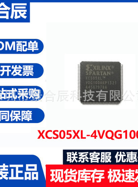 原装正品XCS05XL-4VQG100C封装QFP-100可编程逻辑器件芯片