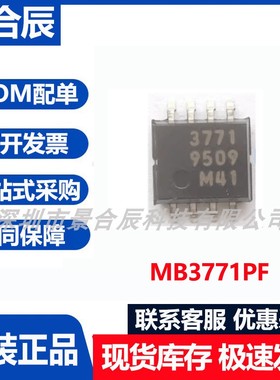 原装正品MB3771PF封装微控制器芯片集成电路
