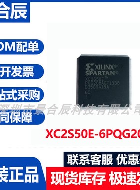 原装正品XC2S50E-6PQG208C封装QFP208可编程逻辑器件芯片集成电路
