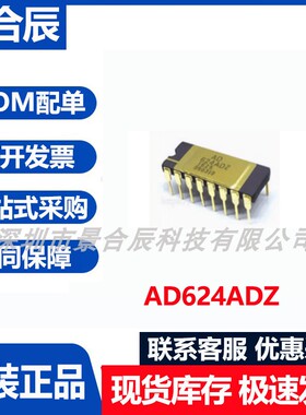 原装正品AD624ADZ封装DIP-16仪表放大器高精度差分比较器芯片