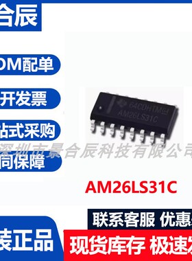 原装正品AM26LS31C封装SOP-16电源管理芯片集成电路IC单片机