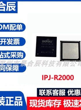 原装正品IPJ-R2000封装QFN-64超高频读写 UHF RFID芯片