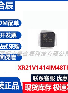原装正品XR21V1414IM48TR-F封装TQFP-48 USB芯片可编程逻辑器件