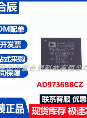 原装正品AD9736BBCZ封装BGA-164射频DAC带4通道信号处理芯片