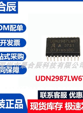 原装正品UDN2987LW6T封装SOP-18驱动器芯片集成电路可调降压型