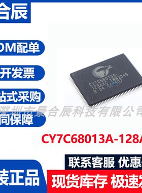 原装正品CY7C68013A-128AXC封装TQFP-128微控制器芯片集成电路