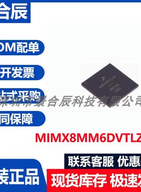 原装正品MIMX8MM6DVTLZAA封装LFBGA-486微处理器芯片嵌入式单片机