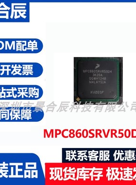 原装正品MPC860SRVR50D4封装BGA-516微控制器芯片MCU单片机