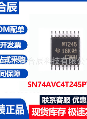 原装正品SN74AVC4T245PWR封装TSSOP-16 双电源总线收发器芯片