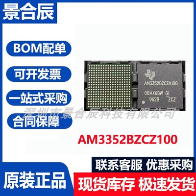 原装正品AM3352BZCZA100封装微控制器芯片集成电路IC芯片