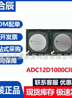原装正品ADC12D1000CIUT封装BGA292线性稳压器固定输出射频晶体管