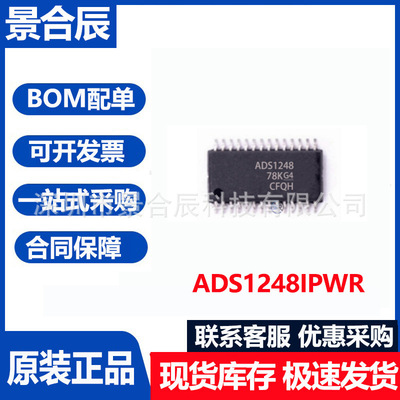 全新原装ADS1248IPWR封装SOP28模