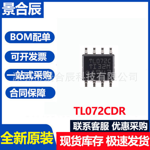 全新原装TL072CDRSOIC-8双路JFET