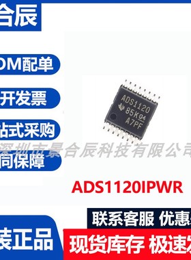 原装正品ADS1120IPWR封装TSSOP-16模数转换器芯片