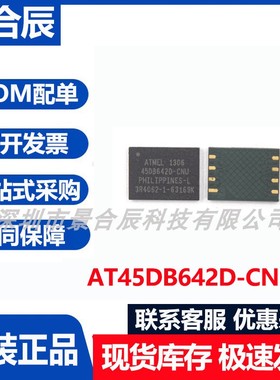 原装正品AT45DB642D-CNU封装QFN-8存储器芯片数字隔离器芯片