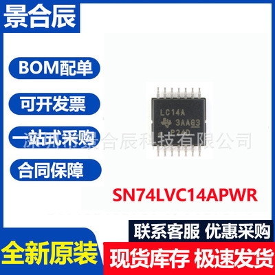 全新原装SN74LVC14APWRTSSOP-14