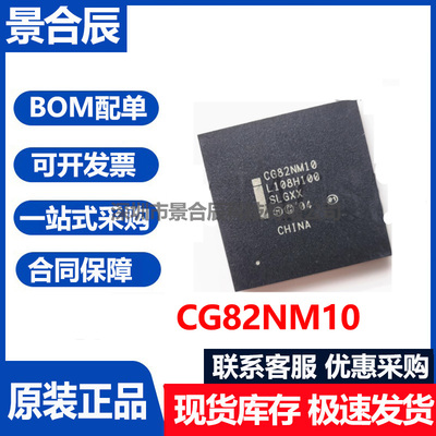 CG82NM10微控制器芯片