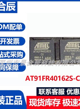 原装正品AT91FR40162S-CU封装BGA-217单片机芯片