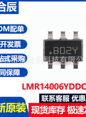 全新原装LMR14006YDDCR 丝印B02Y SOT-23-6 600mA 降压转换器芯片