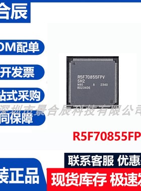 原装正品R5F70855FPV微控制器芯片可编程逻辑器件芯片