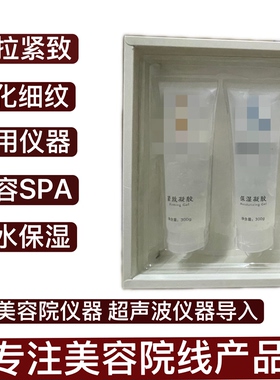 面部按摩凝胶补水保湿紧致美容仪器超声波7D家用仪导入凝胶两支装