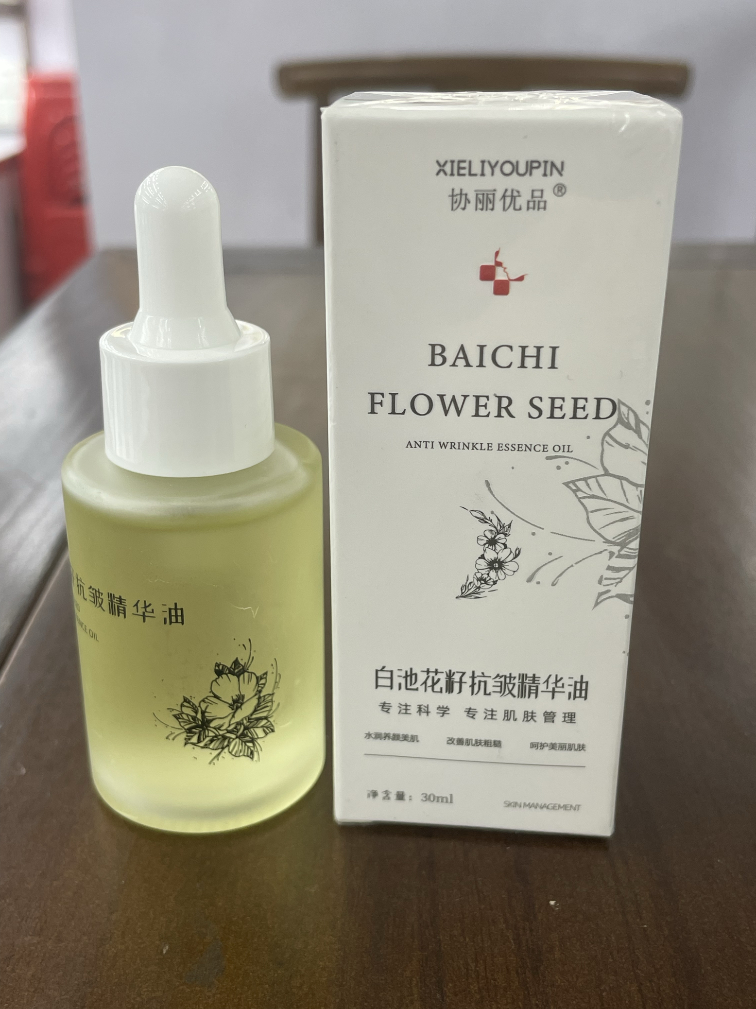 协丽优品精华油面部抗皱紧致抗保湿角鲨浣脸部精华油美容院护肤