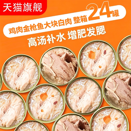 猫咪主食罐鲜肉补水幼成通用
