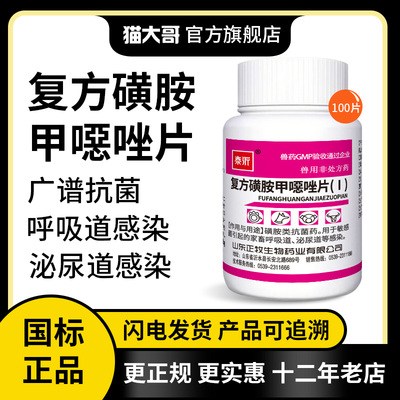 禽畜鸡用抗菌消炎药球虫药兽用药