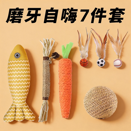 猫玩具自嗨解闷神器小猫用品