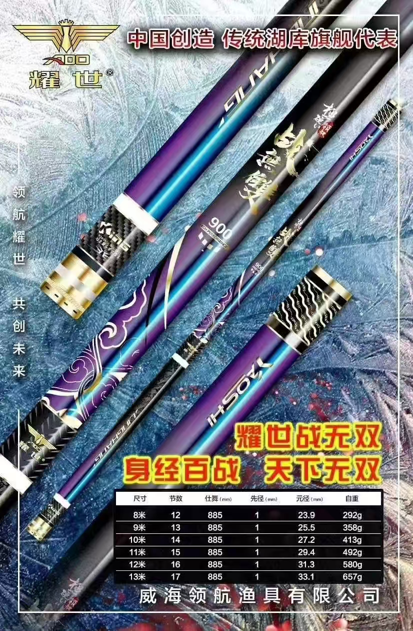 艾蒂欧领耀世战无双传统钓炮竿鱼竿打窝竿野钓钓鱼渔具
