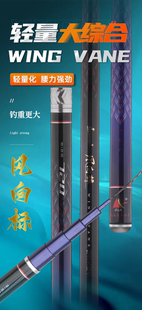 鑫星渔具风向标超轻超硬28偏19调大物竿黑坑湖库池塘休闲钓野钓