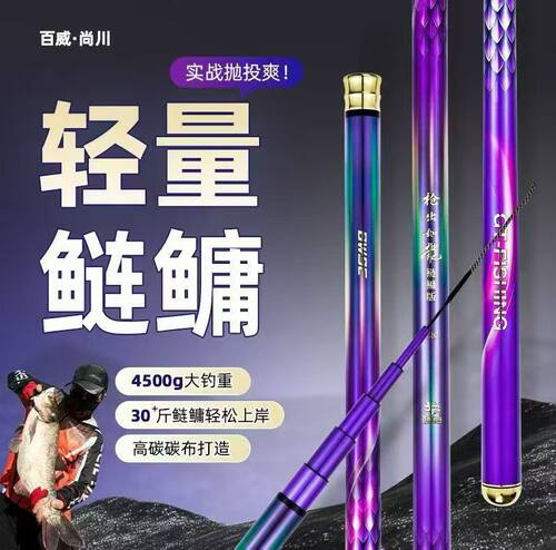 百威尚川枪出如龙鲢鳙竿轻量大物鱼竿超轻超硬台钓竿手竿渔具鱼竿