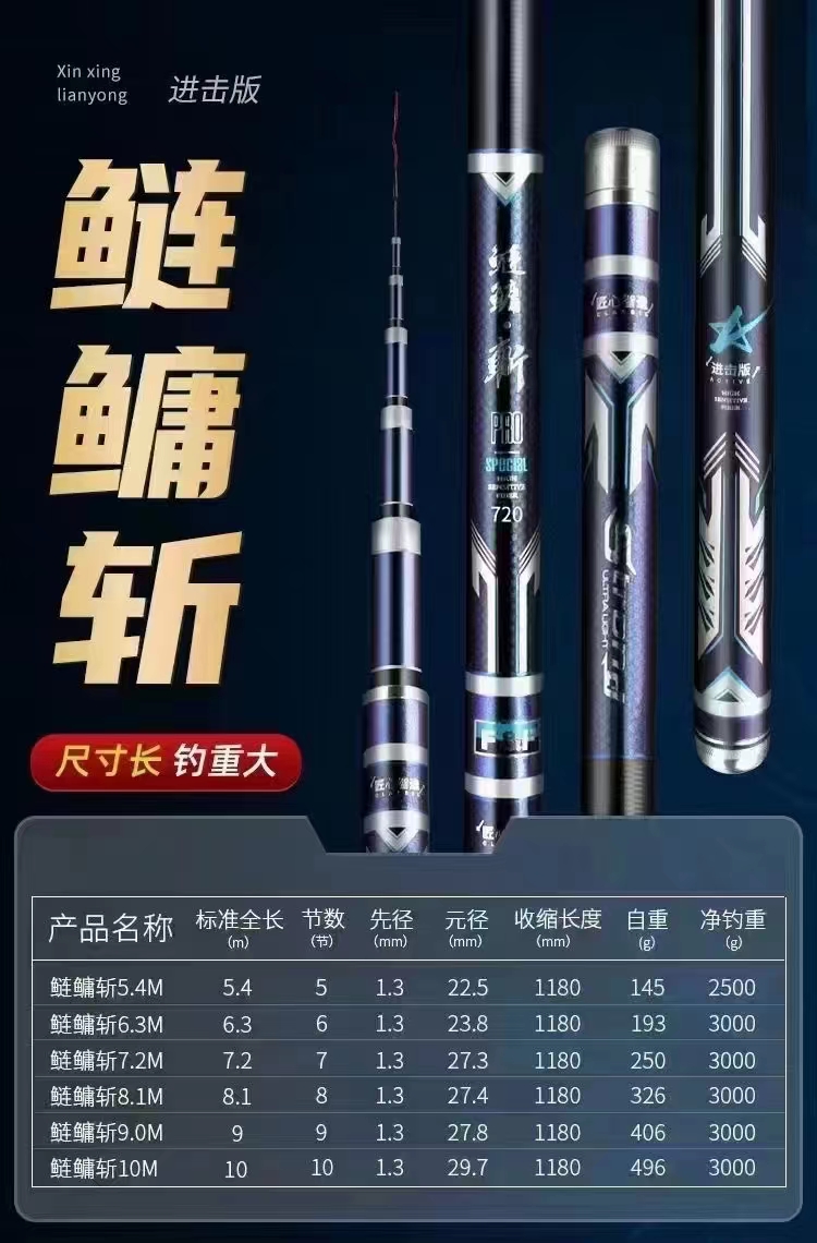 鑫星鲢鳙斩台钓竿黑坑竿轻量大物竿