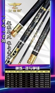 艾蒂欧领航神炼-谁与争锋打窝逗钓高碳超轻超硬传统炮竿